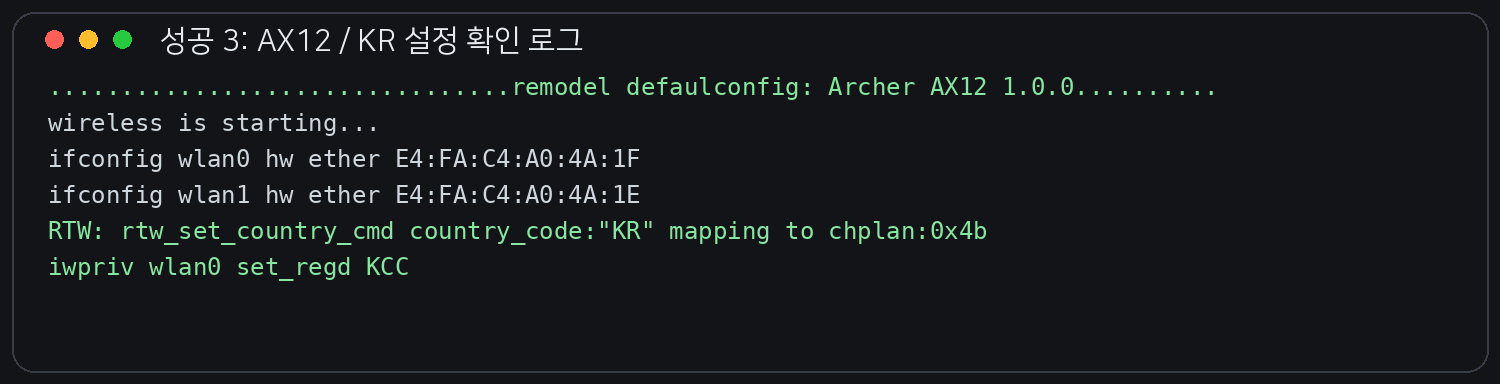 Archer AX12 / KR(KCC) 확인