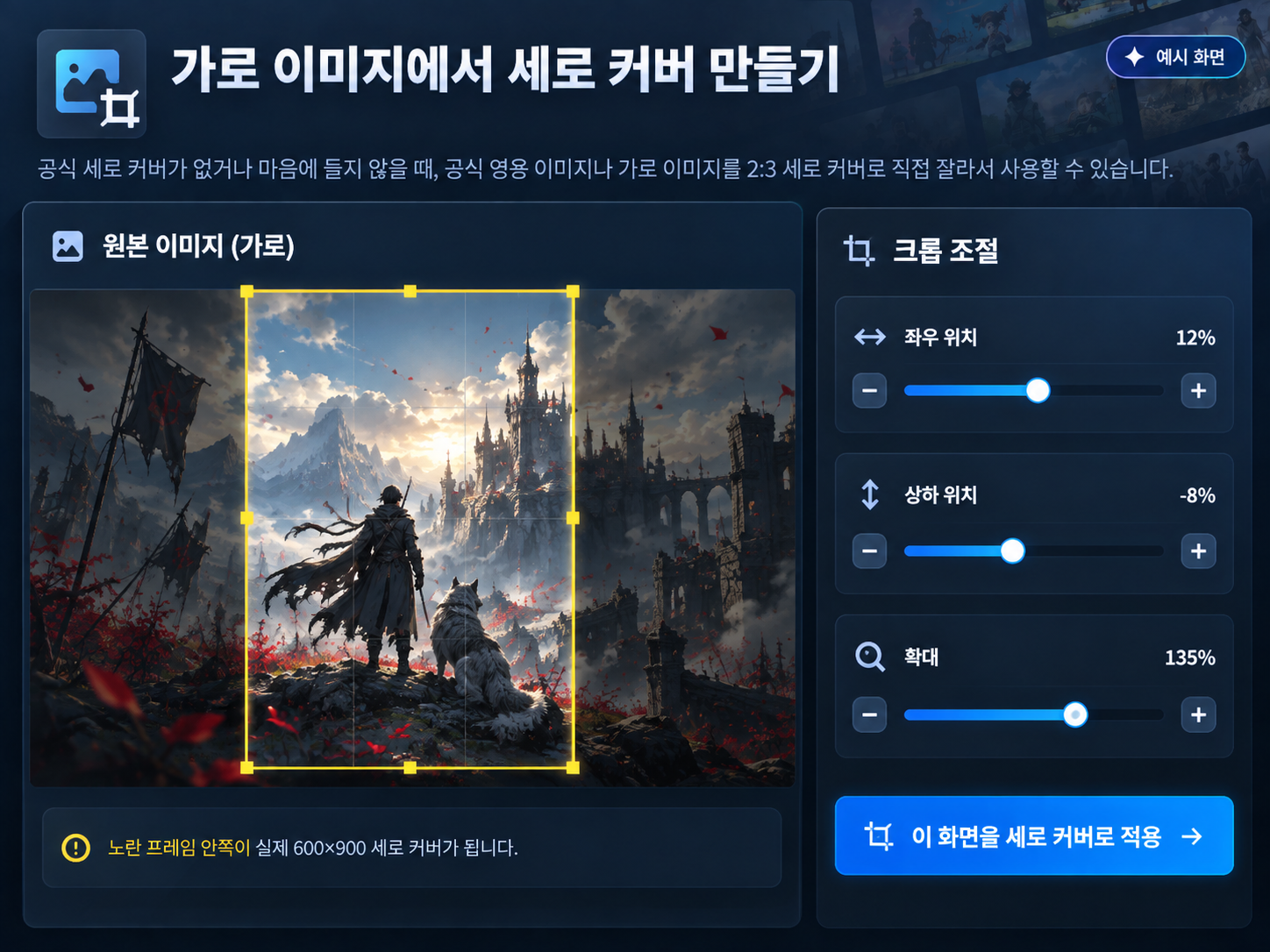 Steam 공식 이미지 선택 예시
